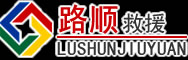 金山区道路救援