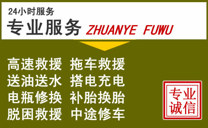 新能源汽车保有量攀升，金山区道路救援行业未来发展新趋势解析