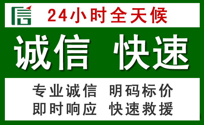 金山区汽车救援